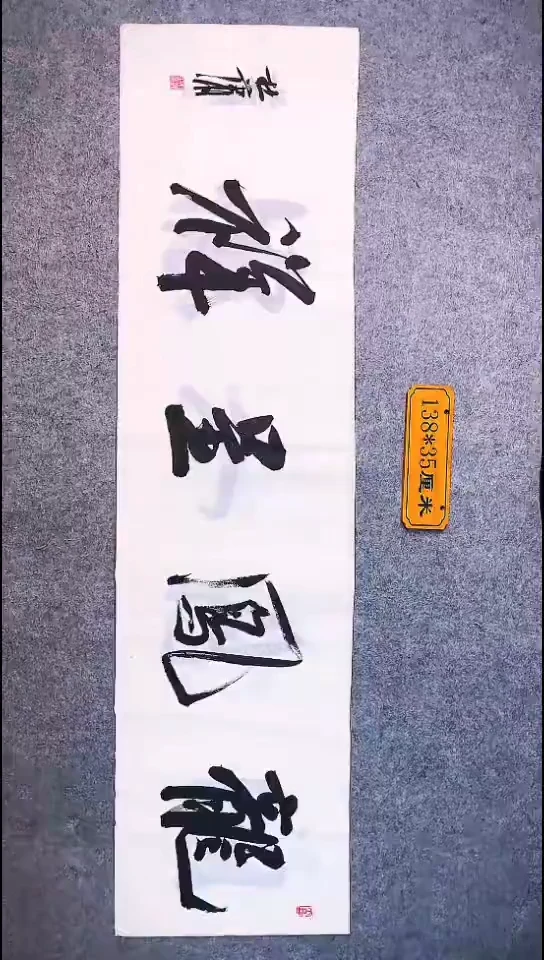 书法062中书协 杜潇书法放漏