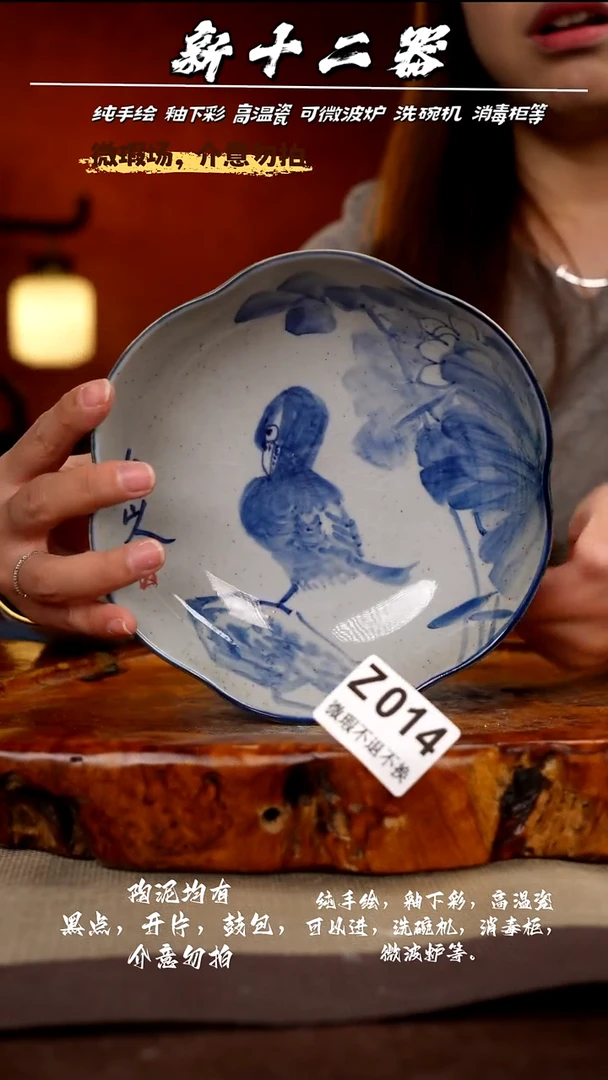 WZ014新十二器瓷器