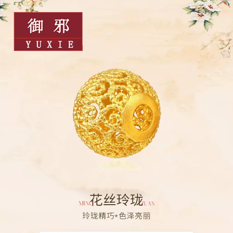 足金999花丝转运珠百搭时尚女款