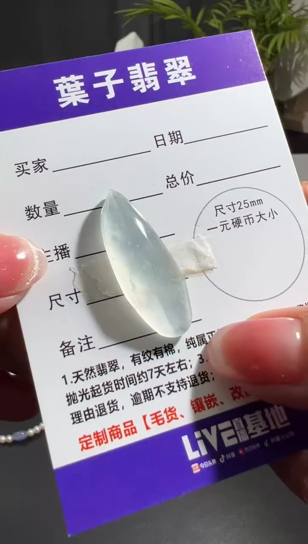 未镶嵌定制翡翠缅甸A货翡翠