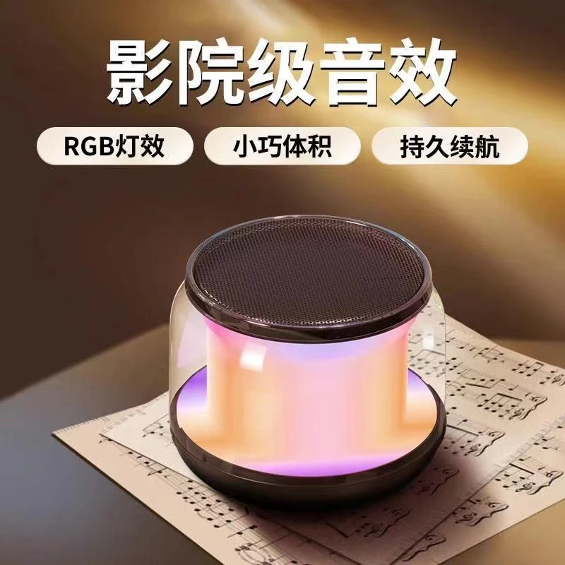 【粉丝福利】新款升级蓝牙音响高音质礼品迷你彩灯户外文创低音炮