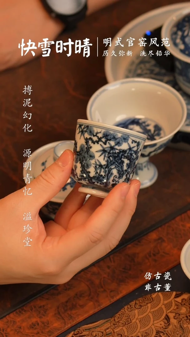 D***Y@@景德镇陶瓷快雪时晴