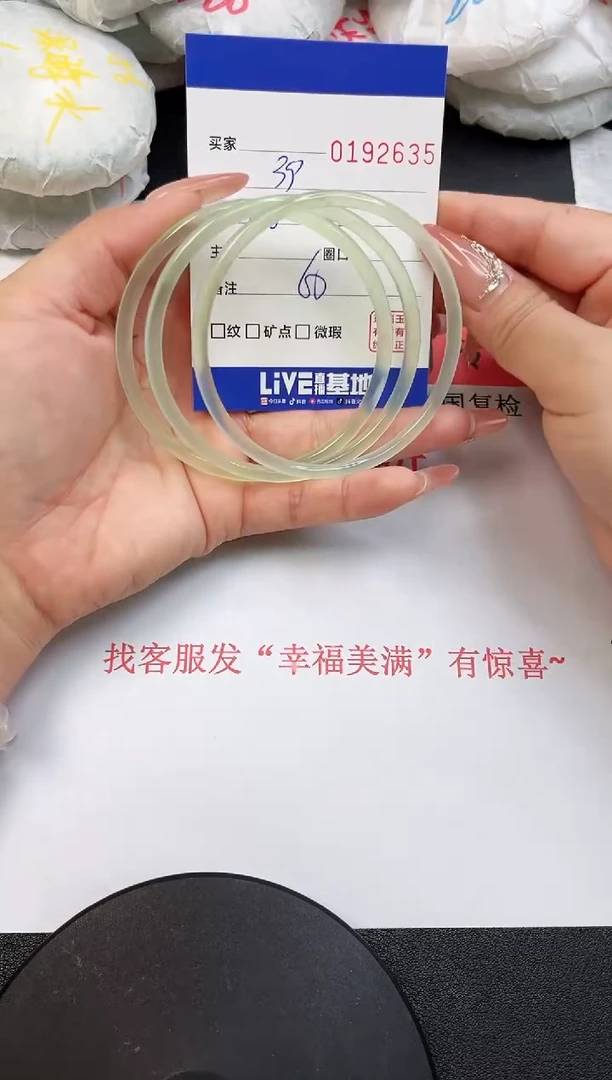 【闪购商品】玛瑙/玉髓手镯未镶嵌2635