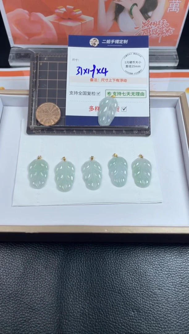 翡翠挂件18K金镶嵌叶子1/多样性发其一配绳@CP