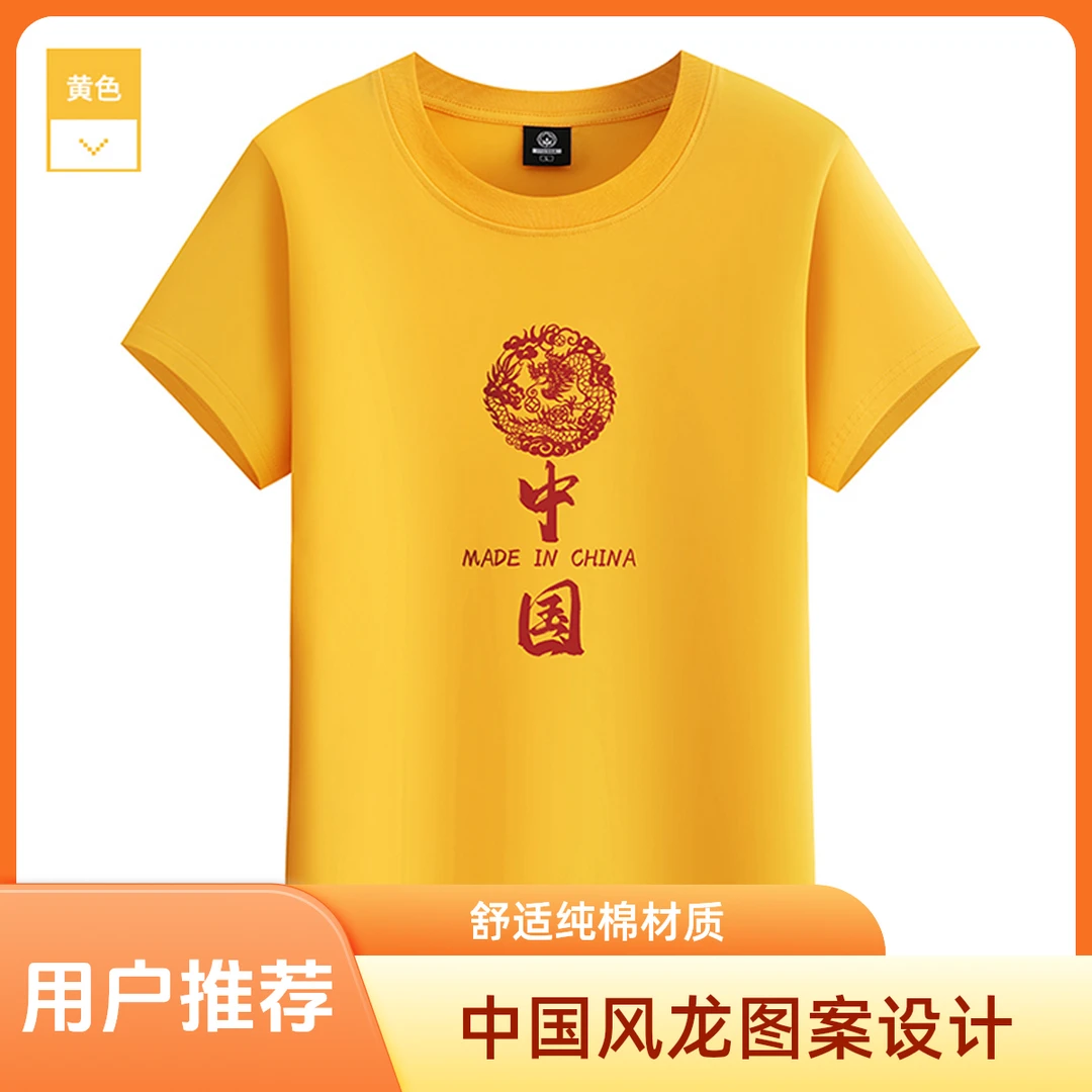 红旗衣服夏季男装休闲男士短袖打底衫T恤印花圆领上衣薄款