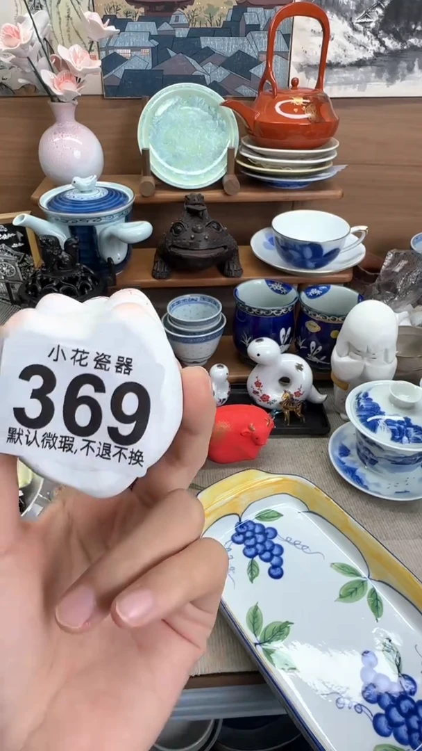瓷片E瓷器瓷器瓷器瓷器瓷器瓷器
