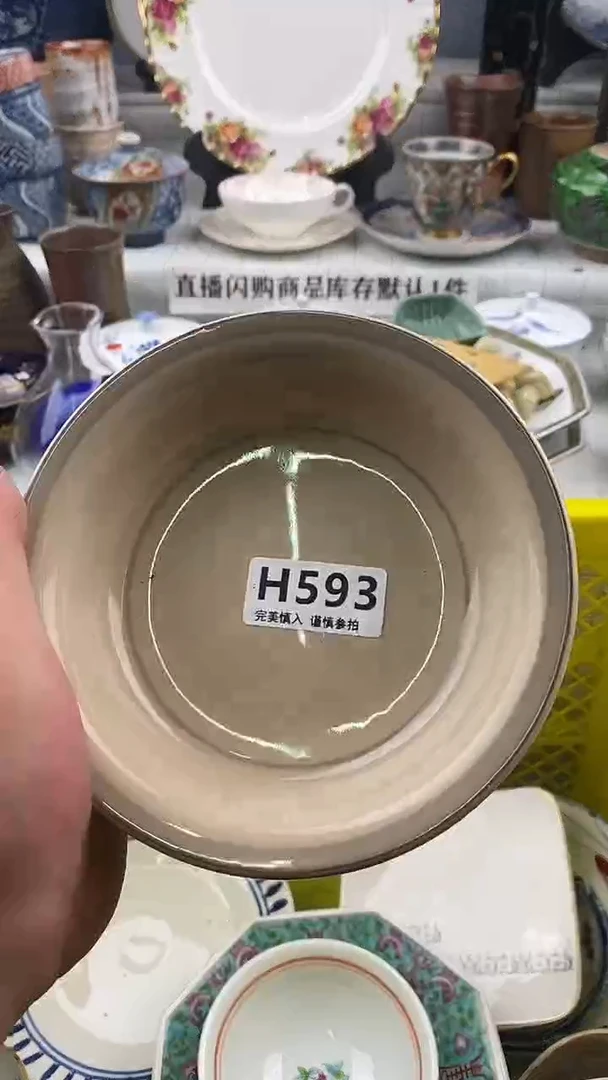 瓷片千**? 593