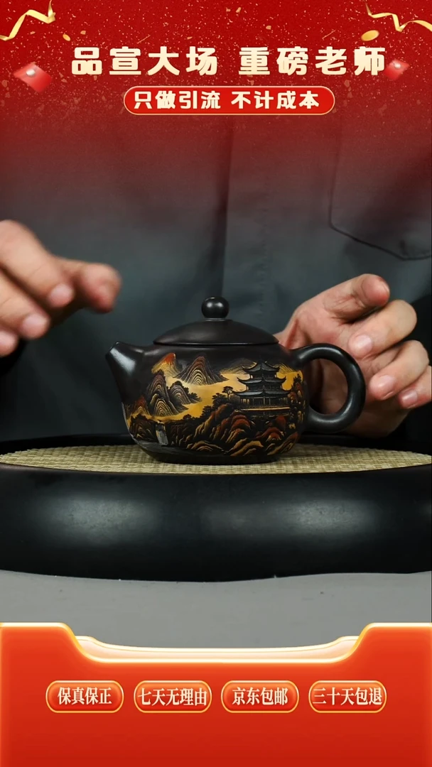 茶壶紫砂石黄 西施 彩刻山水