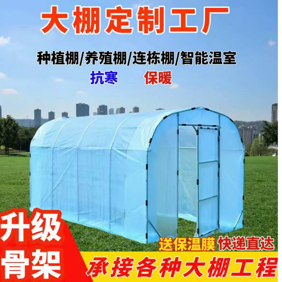 【小型独立拱形棚】家用温室大棚 遮阳防水保温养花棚暖房 加厚钢管