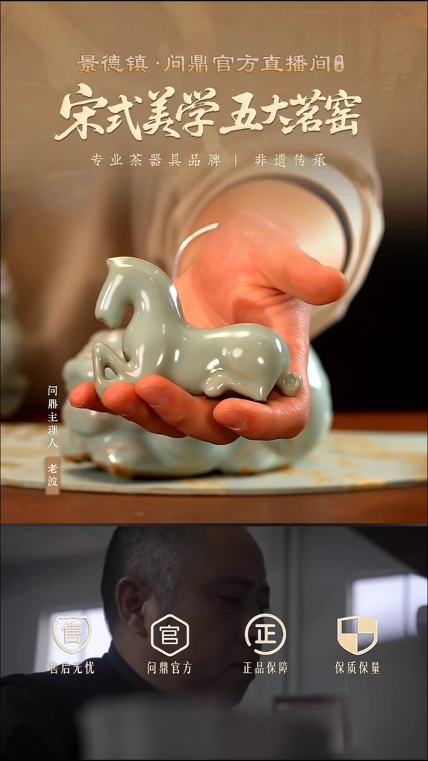于*一问鼎汝瓷/鼎峰系列/天青/老款/马茶宠