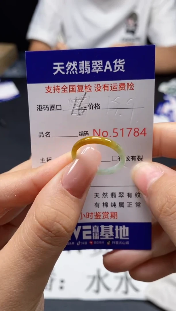 未镶嵌戒指翡翠?***雨天然A货翡翠1784