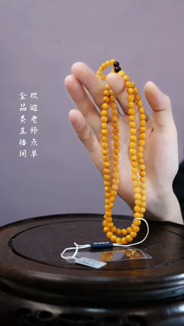 【闪购商品】蜜蜡108Y豆（文物商店，安心选购）