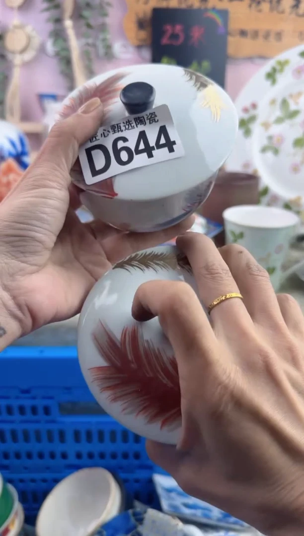 瓷片用****3        D644