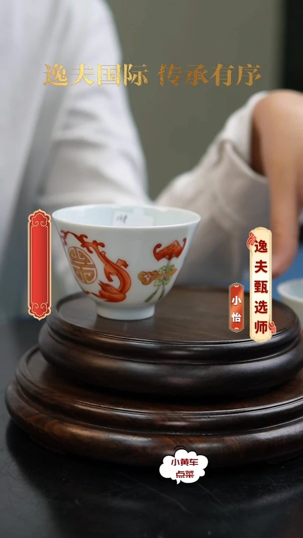清杯512粉彩凤纹品茗杯