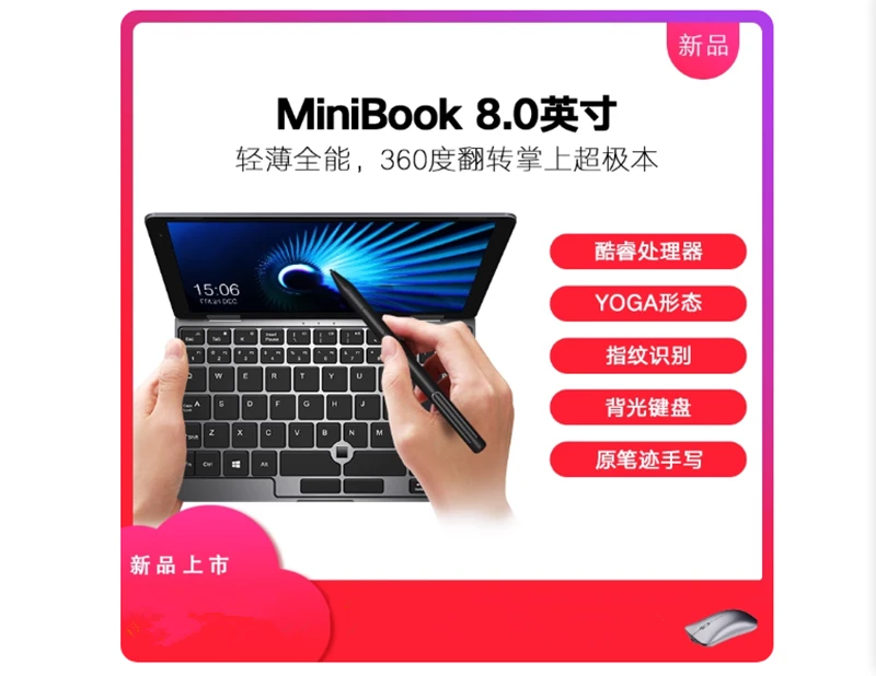 8寸触摸轻薄便携商务高性能全套折叠笔记本电脑便携式掌上电脑
