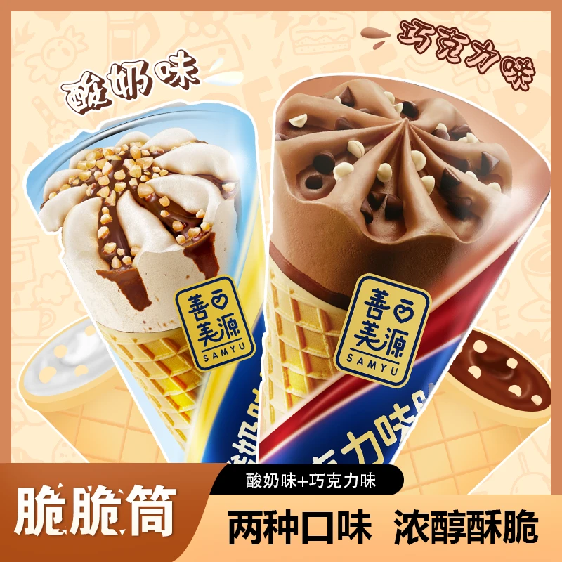 【善美源】巧克力奶酸味脆脆筒酥脆奶香好吃夹心饼干儿童解馋小零食