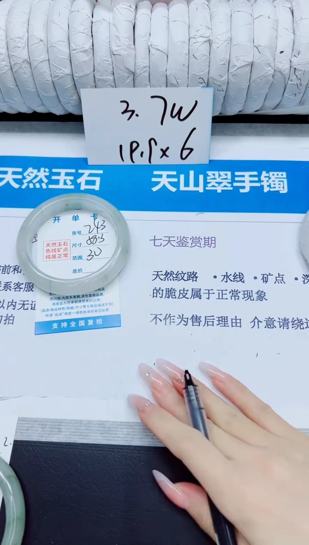 石英质玉手镯未镶嵌243/58.3