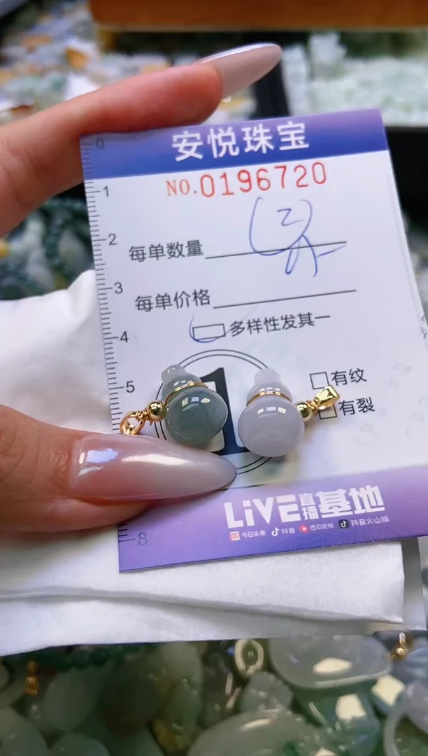 翡翠未镶嵌颈饰闪购0196720多样性发其一