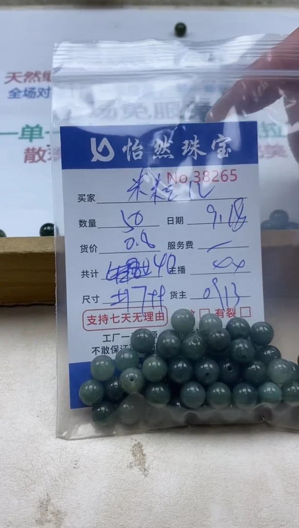 未镶嵌手链翡翠米*儿单：38265