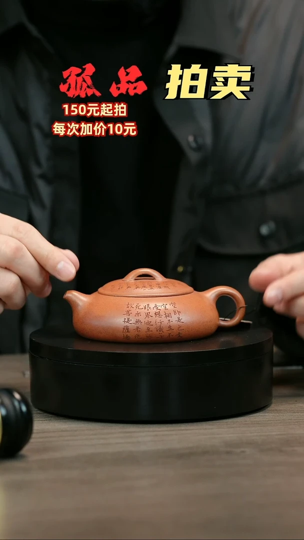 茶壶紫砂跨***哥H2437李小琴刻字乳瓢