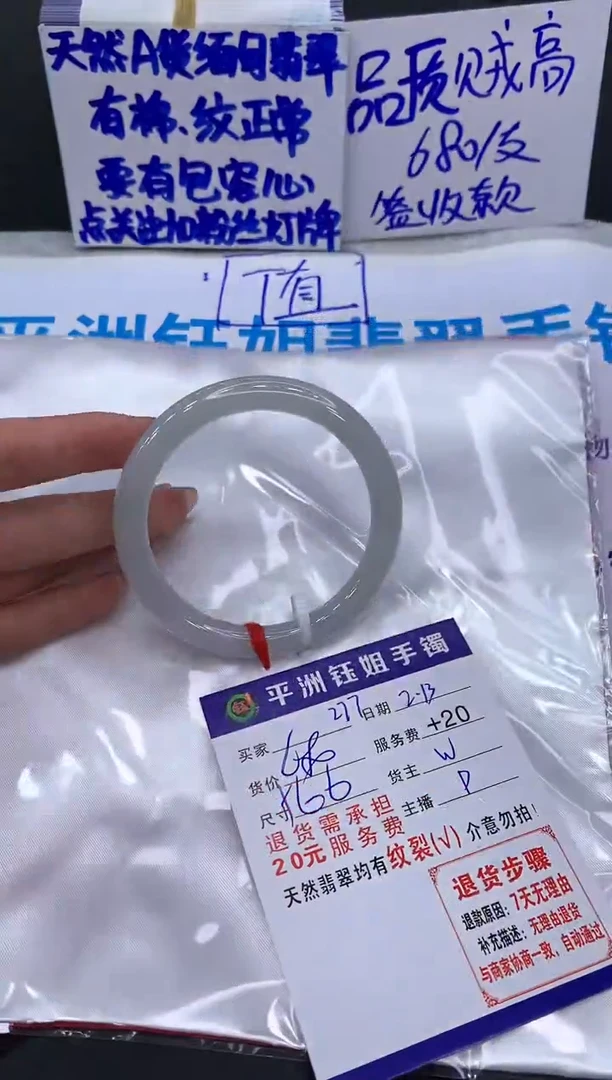【闪购商品】翡翠手镯未镶嵌111111111111