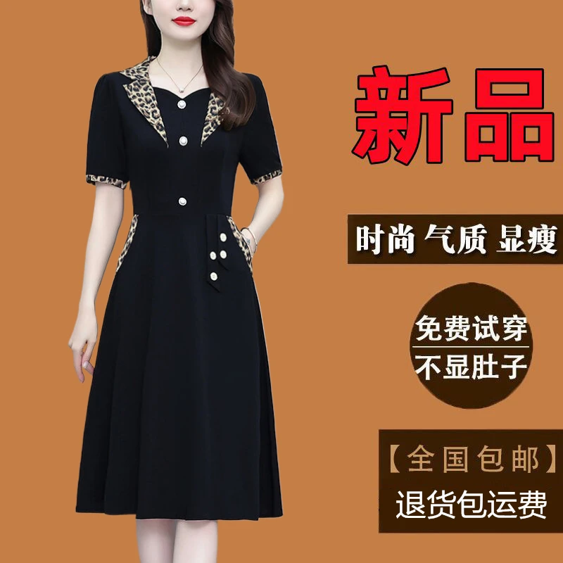 有口袋高级感大码连衣裙夏季新款豹纹短袖假两件高贵洋气妈妈裙子