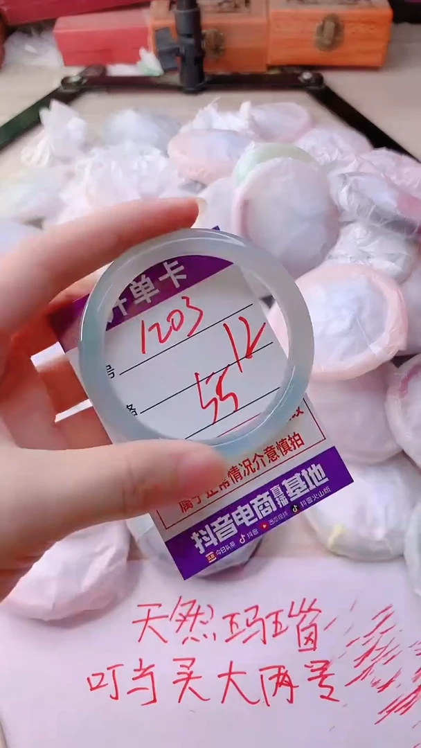 手镯玛瑙/玉髓未镶嵌1203