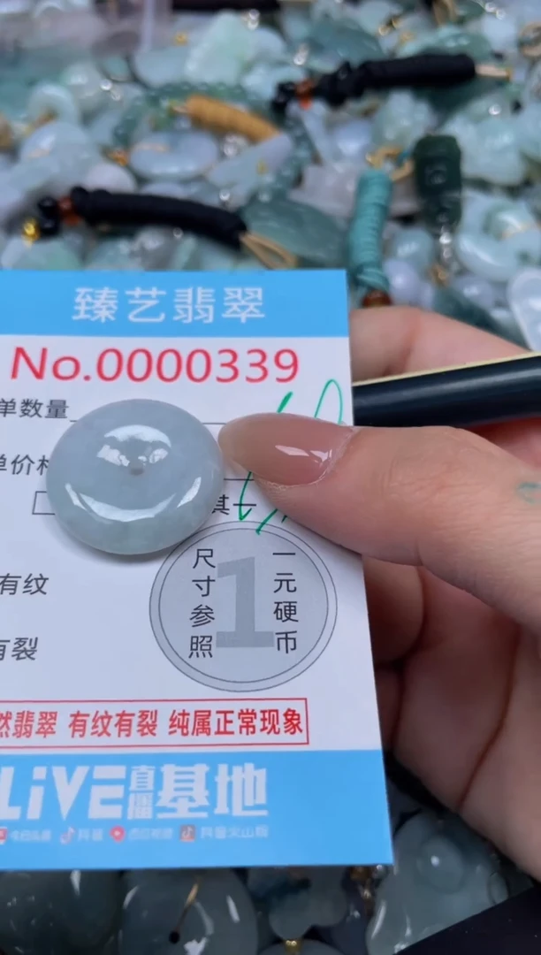 颈饰未镶嵌翡翠339