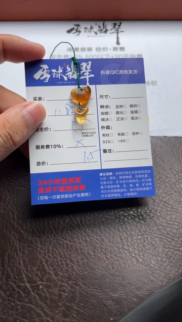 未镶嵌颈饰琥珀倒**?1272627141HHH