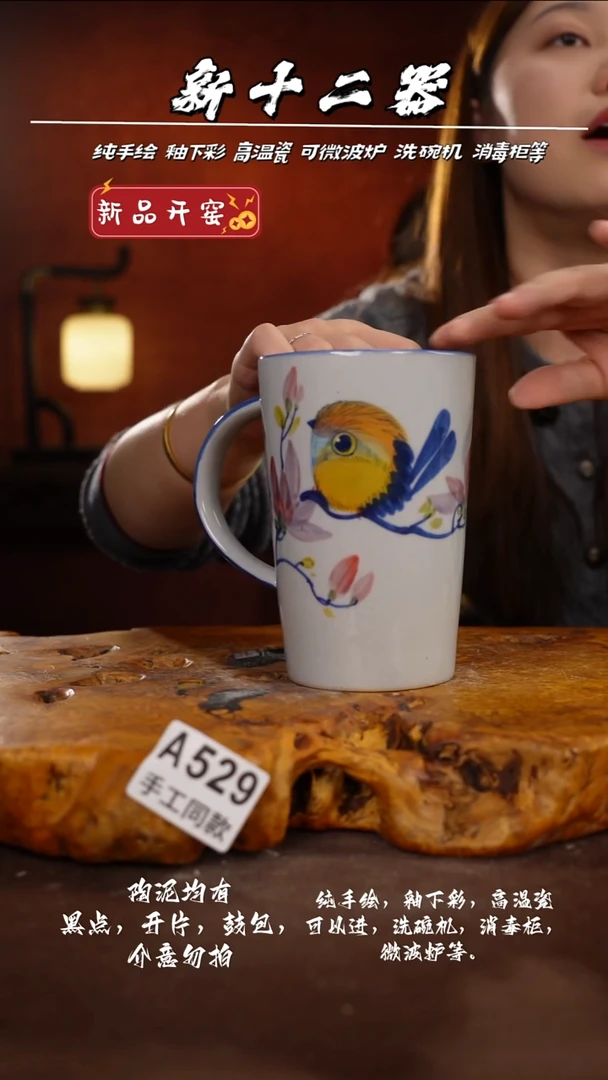 A529新十二器瓷器