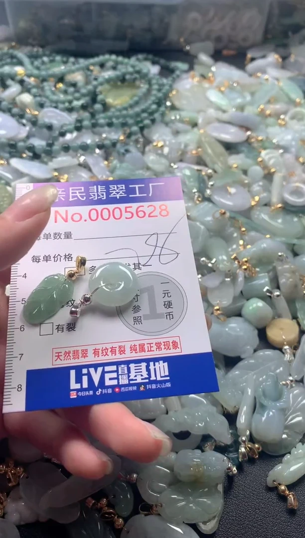 【闪购商品】翡翠吊坠(不含链)未镶嵌5628
