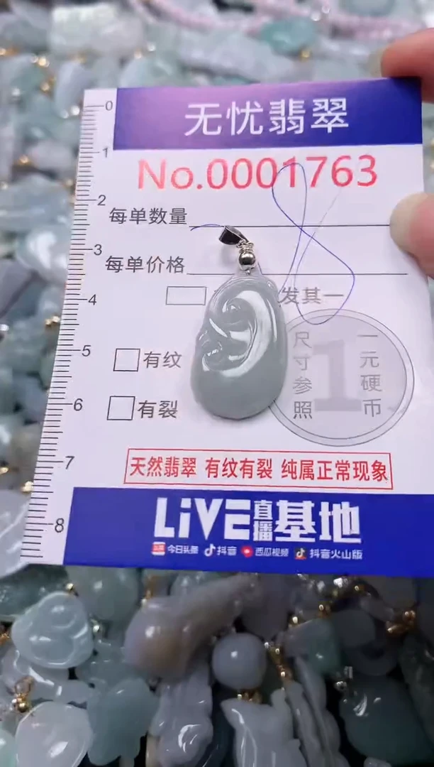 吊坠(不含链)未镶嵌翡翠1763