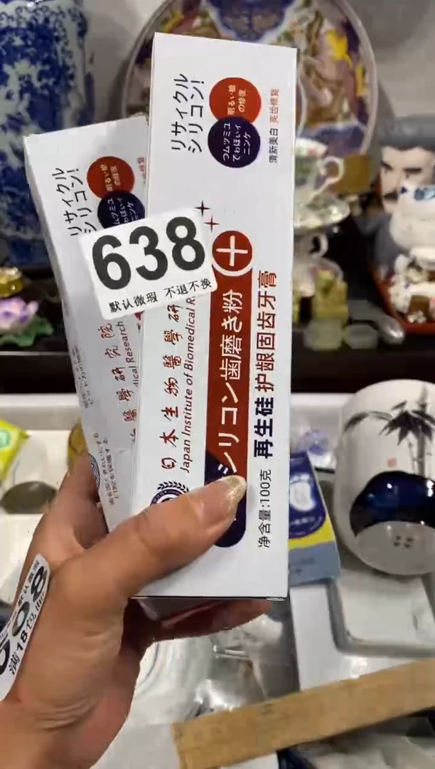 喜***祥瓷器 餐具 摆件 工艺品