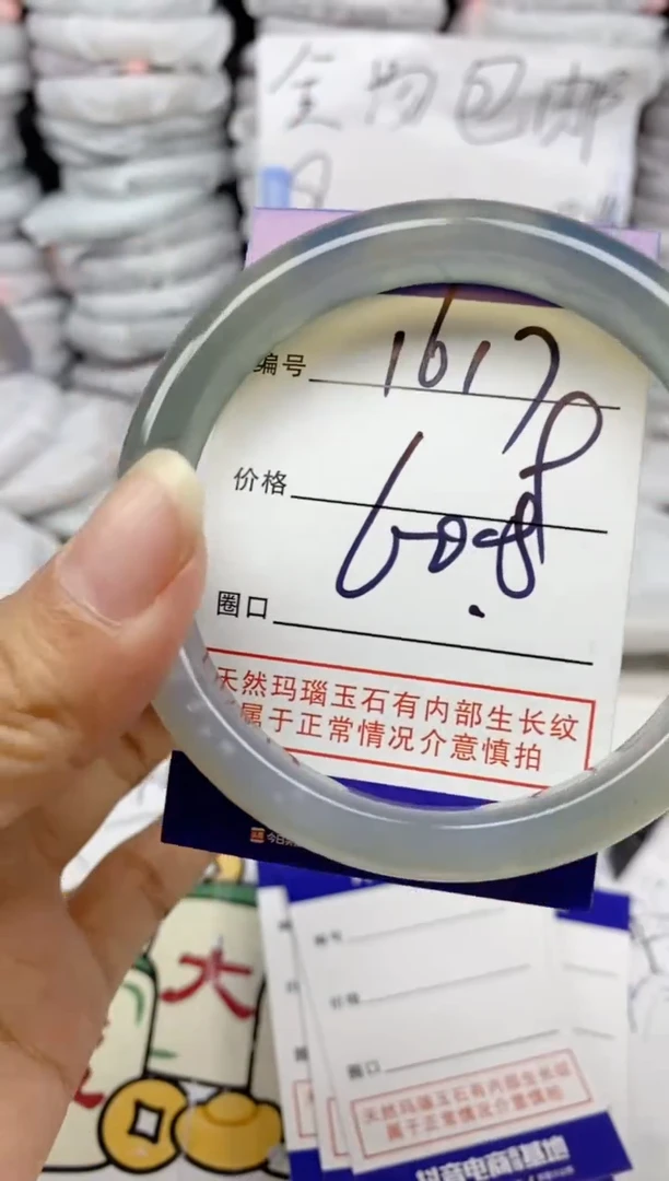 手镯玛瑙/玉髓未镶嵌1617