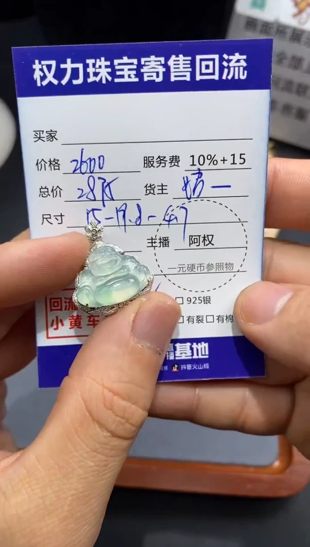 【闪购商品】翡翠颈饰18K金镶嵌寄售不退换