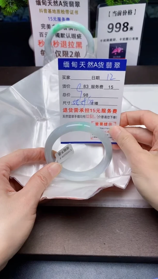 【闪购商品】翡翠手镯未镶嵌12天然A货缅甸翡翠需包容完美主义慎拍