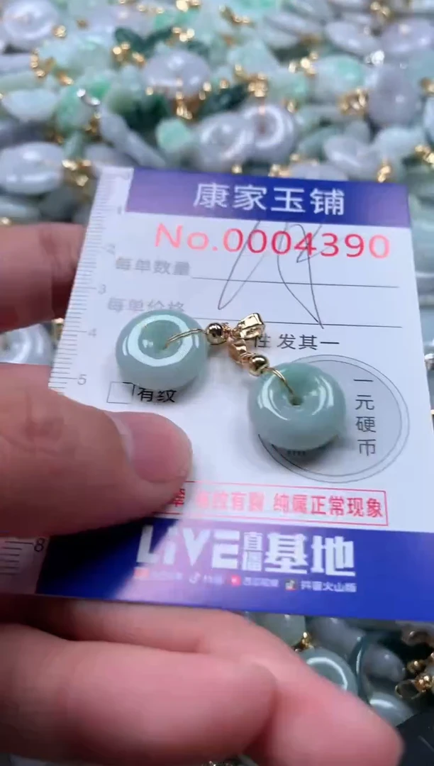 【闪购商品】翡翠吊坠(不含链)未镶嵌4390多样性发其一