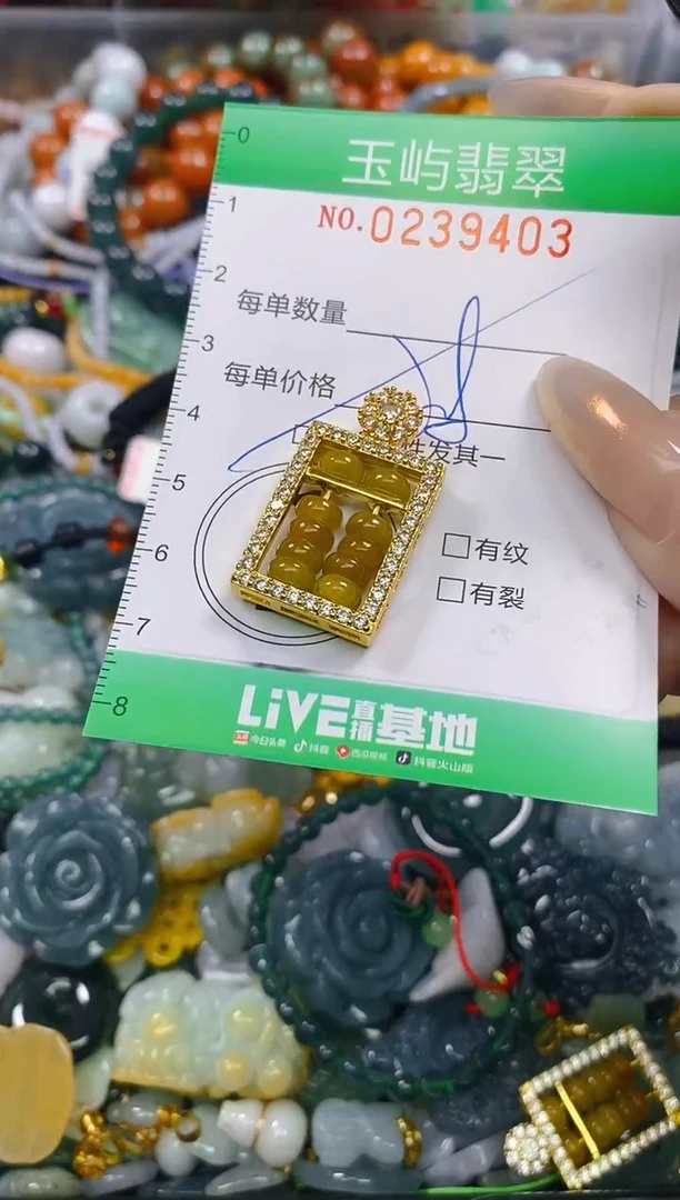 颈饰未镶嵌翡翠闪购0239403多样性发其一