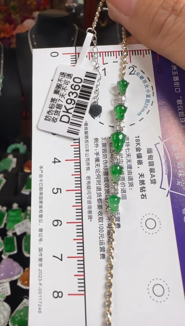 未镶嵌手链翡翠DK9360冰绿葫芦手链