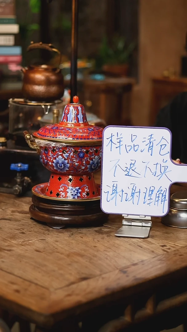 【闪购商品】【清样品】小蜜蜂红缠枝莲双人景泰蓝铜火锅