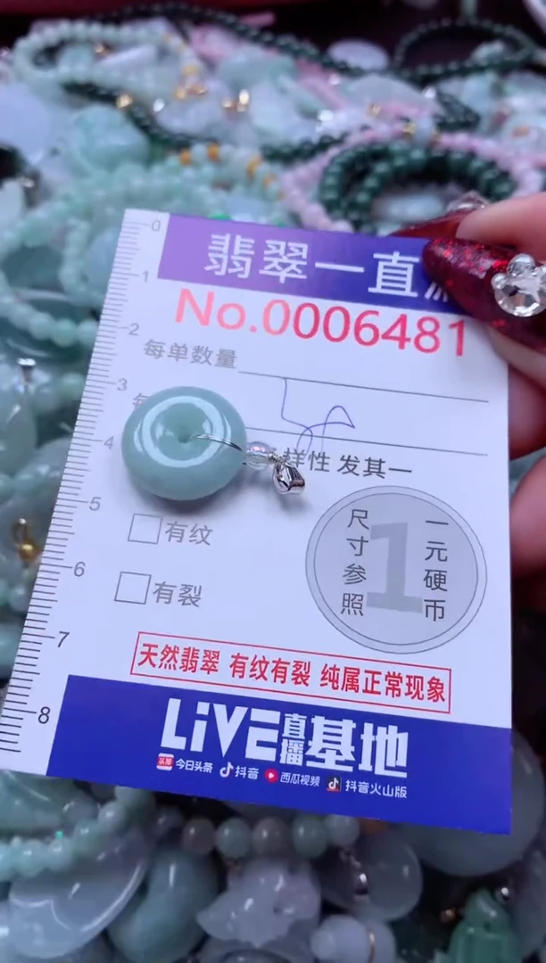 吊坠(不含链)未镶嵌翡翠6481