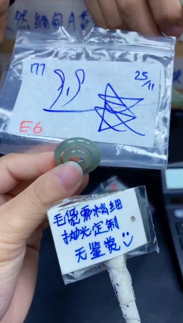 未镶嵌定制翡翠177毛货需精细抛光挂件多样性拍一发一