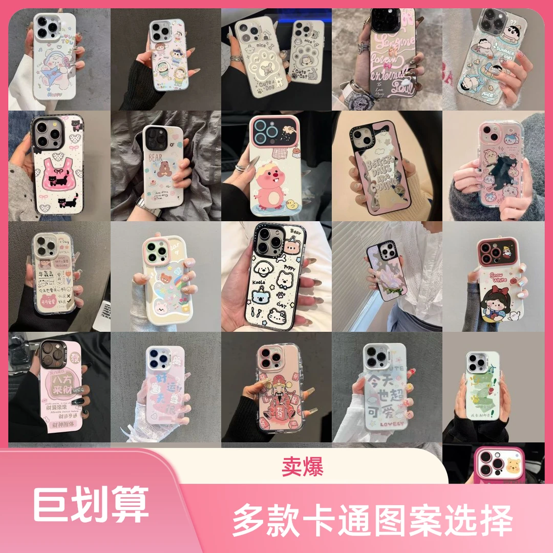 适用苹果高货盲盒手机壳16pm/14p13防摔可爱15p卡通13p12女款少女