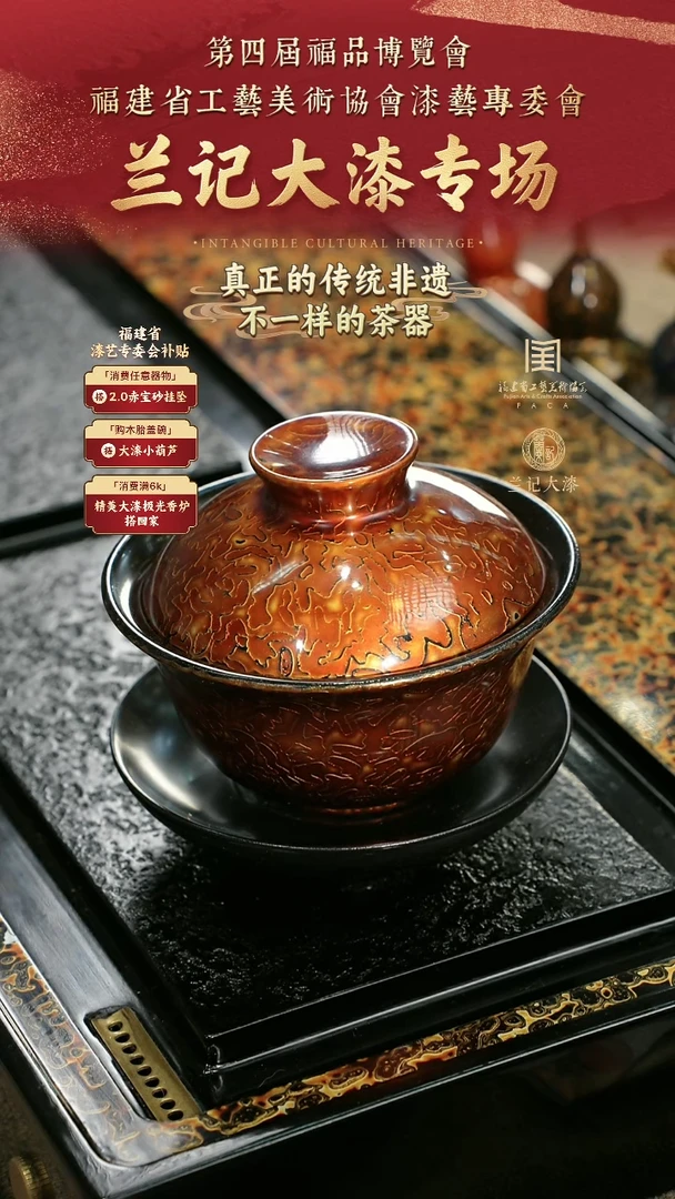 兰记手工漆器-一物一拍 以商品图片为主