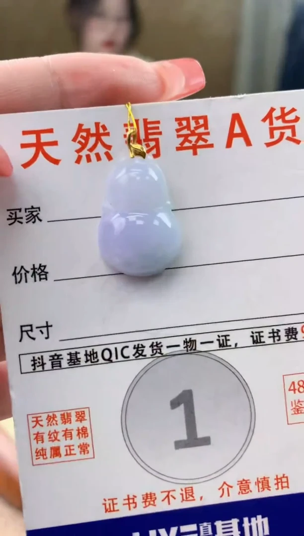 颈饰18K金镶嵌翡翠天然A货翡翠挂件