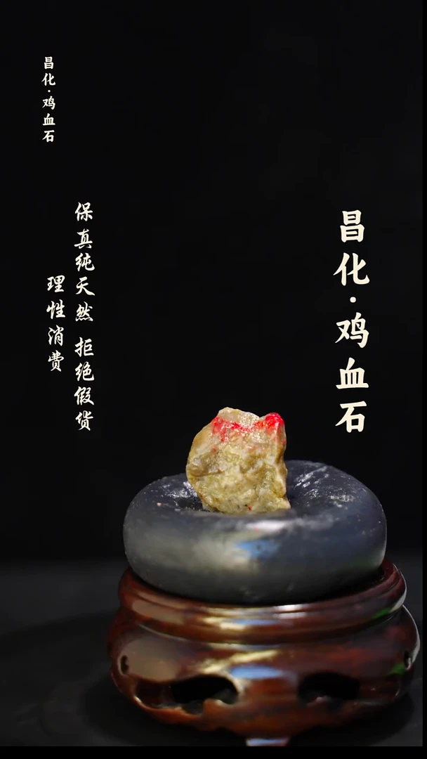 昌化石印石正宗昌化鸡血石印章石料原石微暇介意勿拍HJ