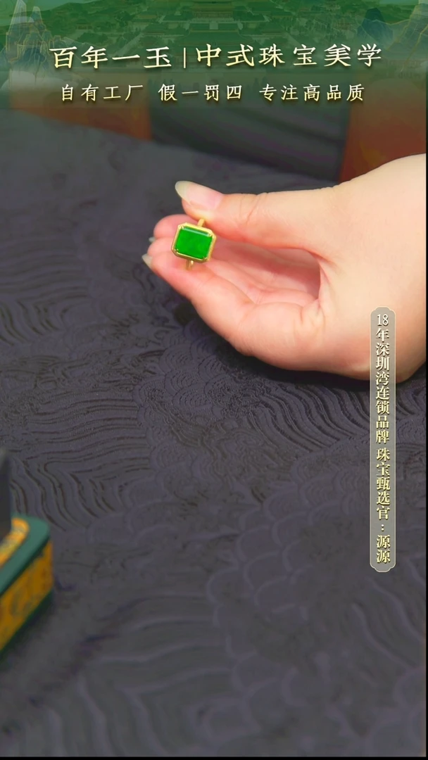 18K金镶嵌戒指翡翠18K金天然缅甸A货翡翠戒指-1432