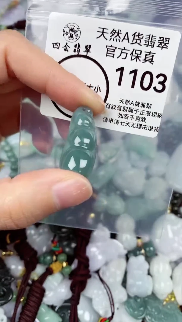 【闪购商品】翡翠颈饰未镶嵌天然A货翡翠1103