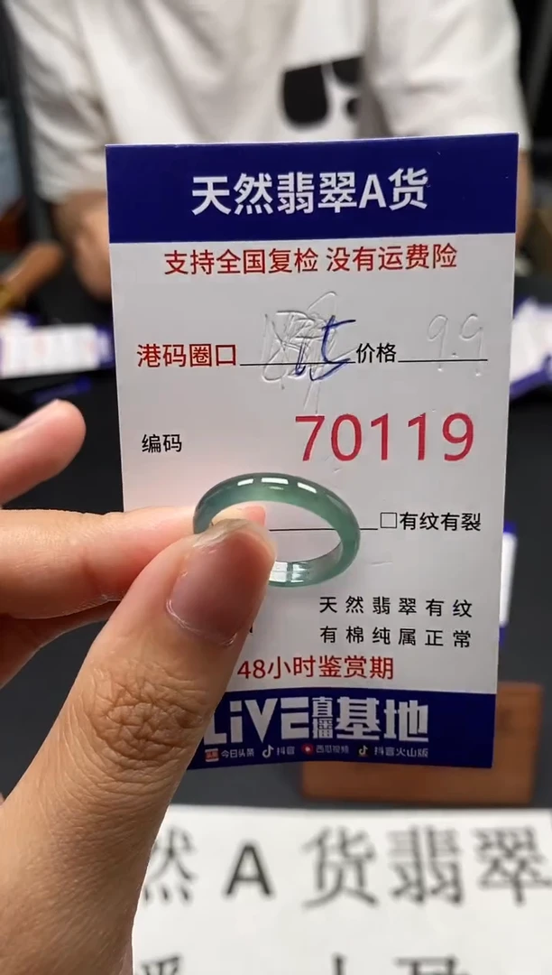 未镶嵌戒指翡翠天然A货翡翠0119