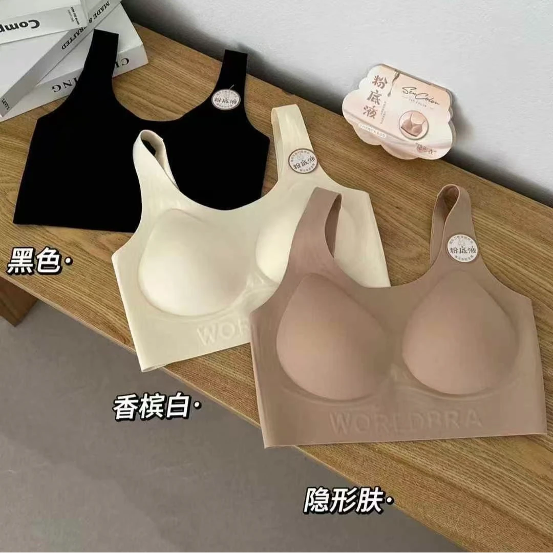 【大美】爆款宽肩带粉底液隐形美背固定一体杯U背无痕聚拢美背5002
